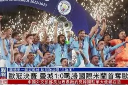 欧冠今夜再迎强敌，俄克拉荷马雷霆外线爆发，主帅态度——管理层满意，数据趋势出现新变化的简单介绍